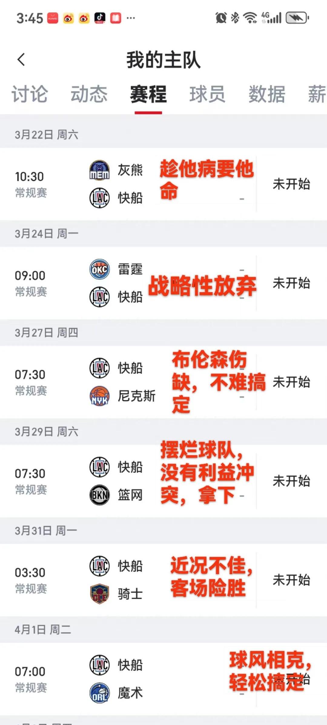 九游体育APP-快船王牌球员创赛季得分新高，媒体热捧，记者位置.-九游体育APP